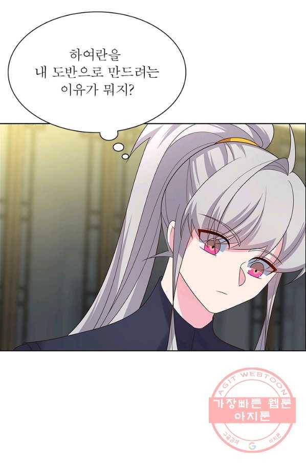 마황귀환록 121화 69