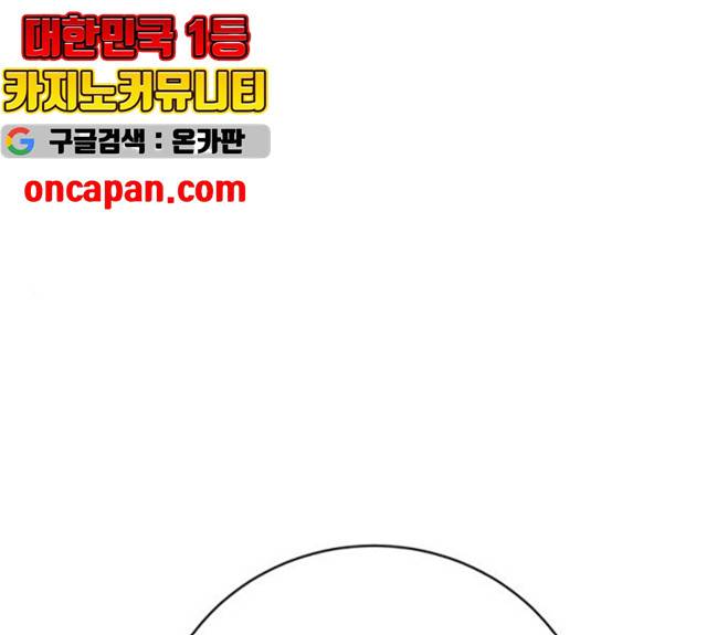 위아더좀비 32화 1