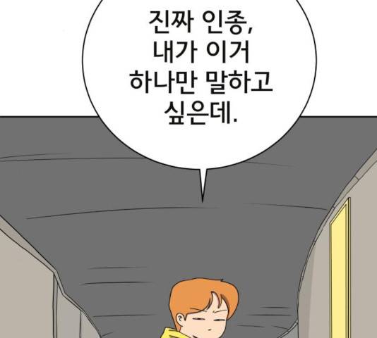 위아더좀비 32화 2