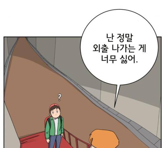 위아더좀비 32화 5