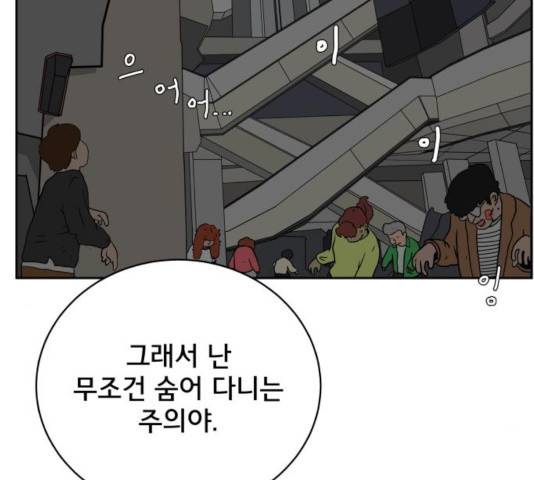 위아더좀비 32화 11