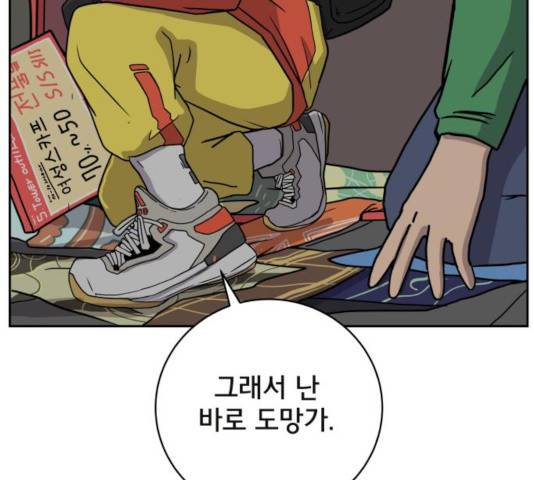 위아더좀비 32화 14