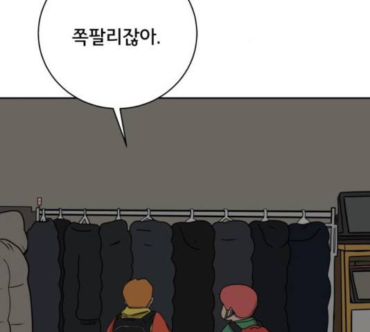 위아더좀비 32화 21