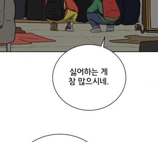 위아더좀비 32화 22