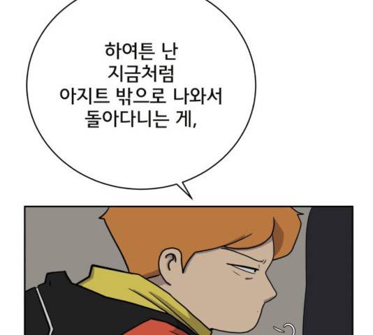 위아더좀비 32화 23