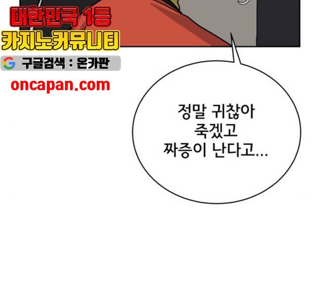 위아더좀비 32화 24
