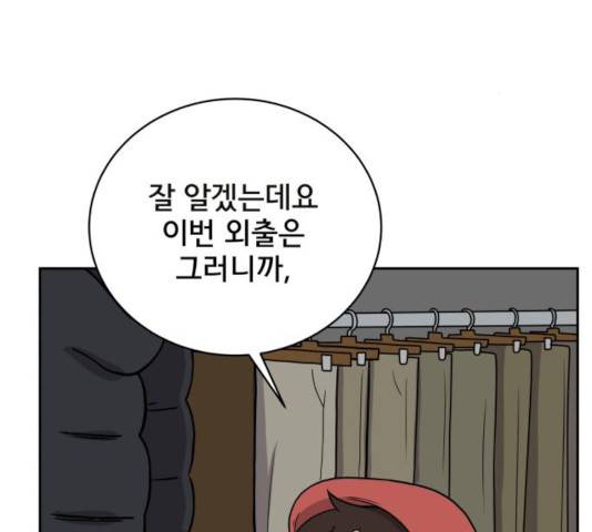 위아더좀비 32화 25