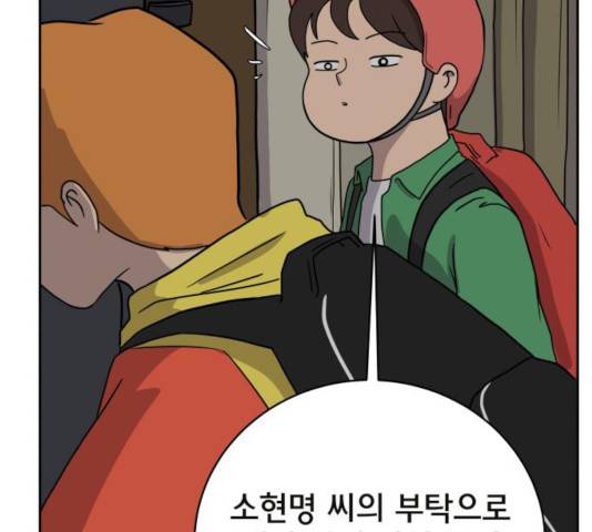 위아더좀비 32화 26