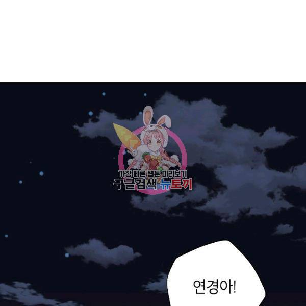 연화전 70화 1