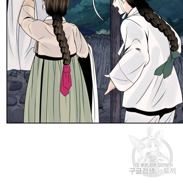 연화전 70화 4