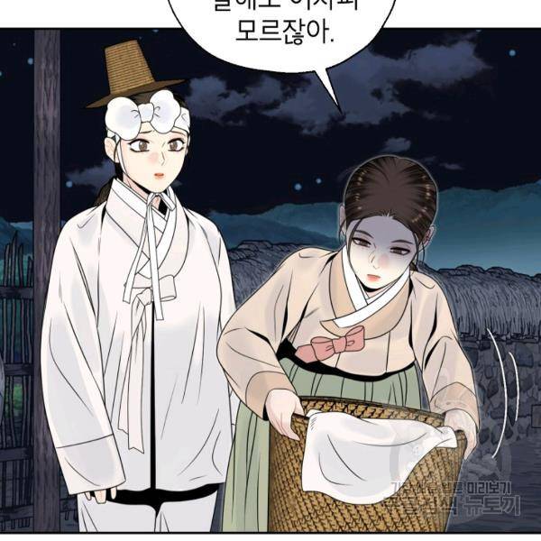 연화전 70화 7