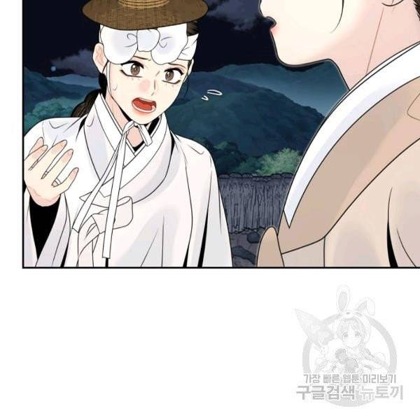 연화전 70화 9