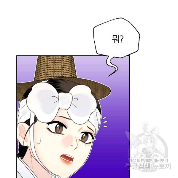 연화전 70화 10