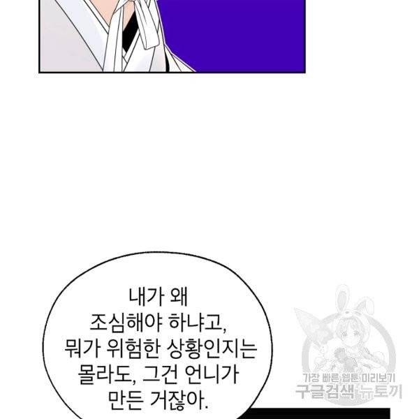 연화전 70화 11