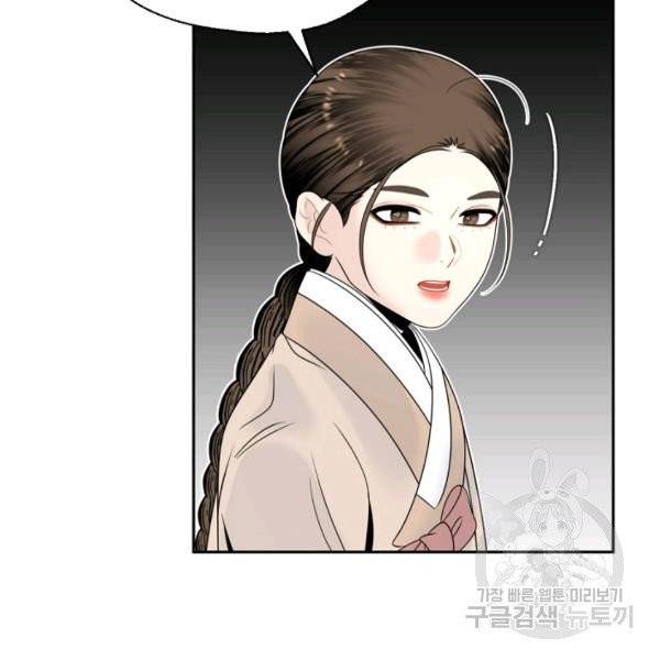 연화전 70화 12