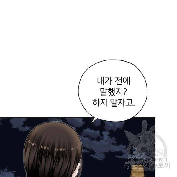 연화전 70화 13