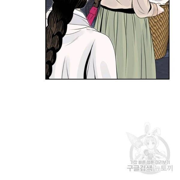 연화전 70화 18