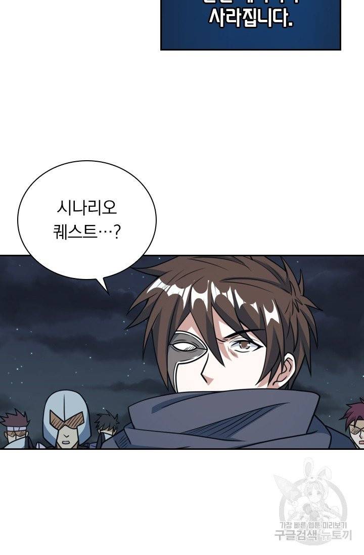 보스몹은 죽을수록 강해진다 63화 4