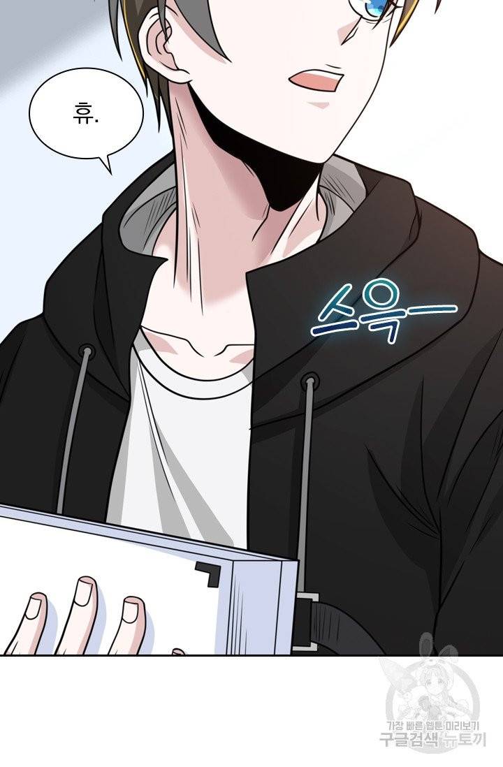보스몹은 죽을수록 강해진다 63화 6