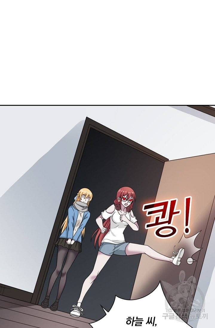 보스몹은 죽을수록 강해진다 63화 7