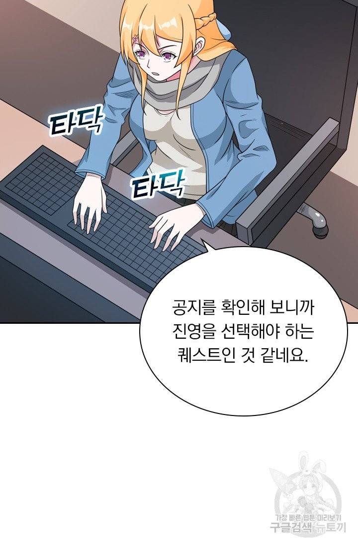 보스몹은 죽을수록 강해진다 63화 10