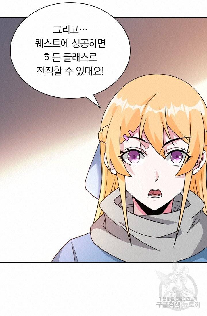 보스몹은 죽을수록 강해진다 63화 11