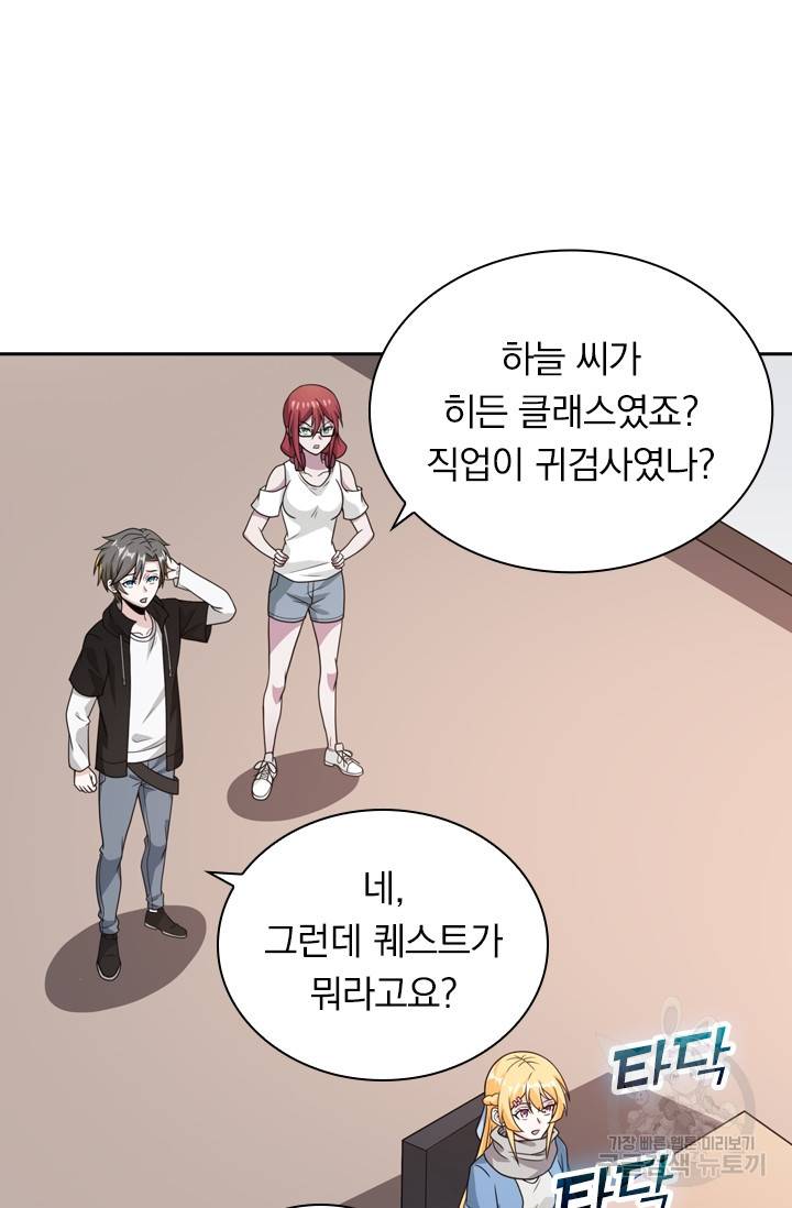 보스몹은 죽을수록 강해진다 63화 12