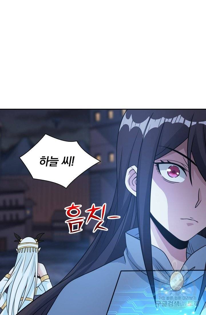 보스몹은 죽을수록 강해진다 63화 29