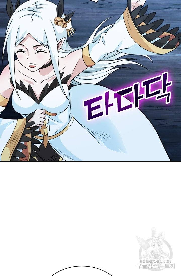 보스몹은 죽을수록 강해진다 63화 31