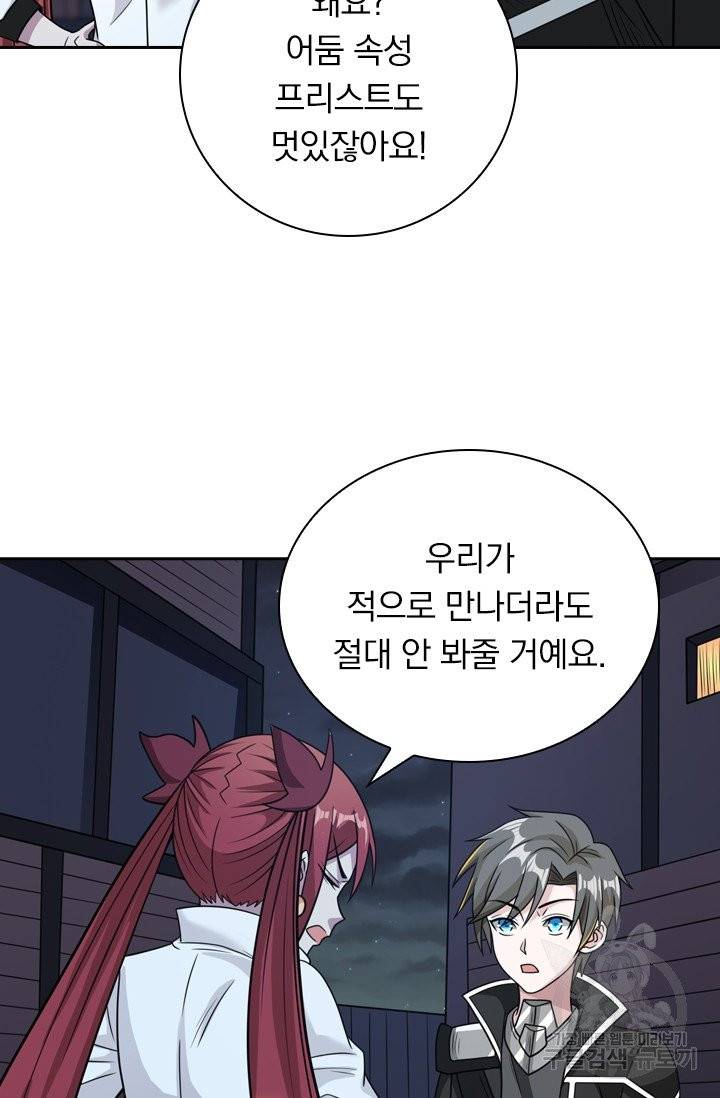 보스몹은 죽을수록 강해진다 63화 35