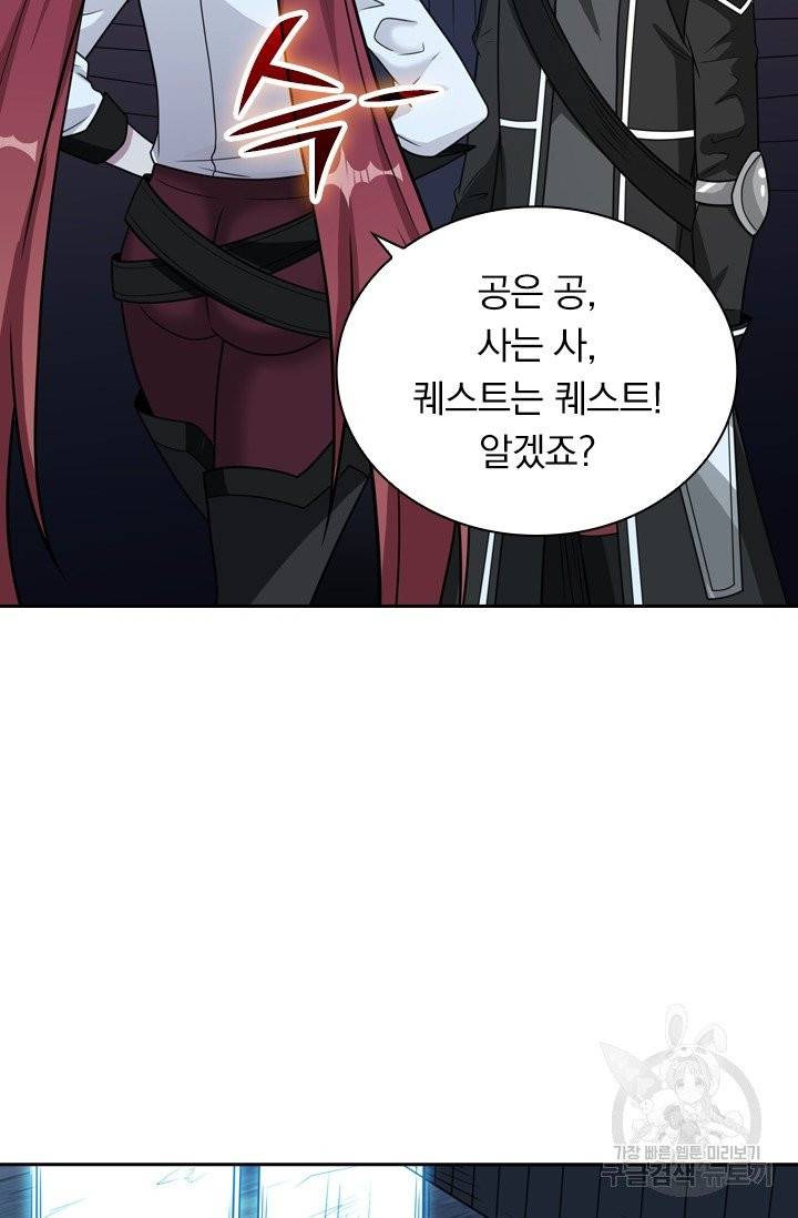 보스몹은 죽을수록 강해진다 63화 36