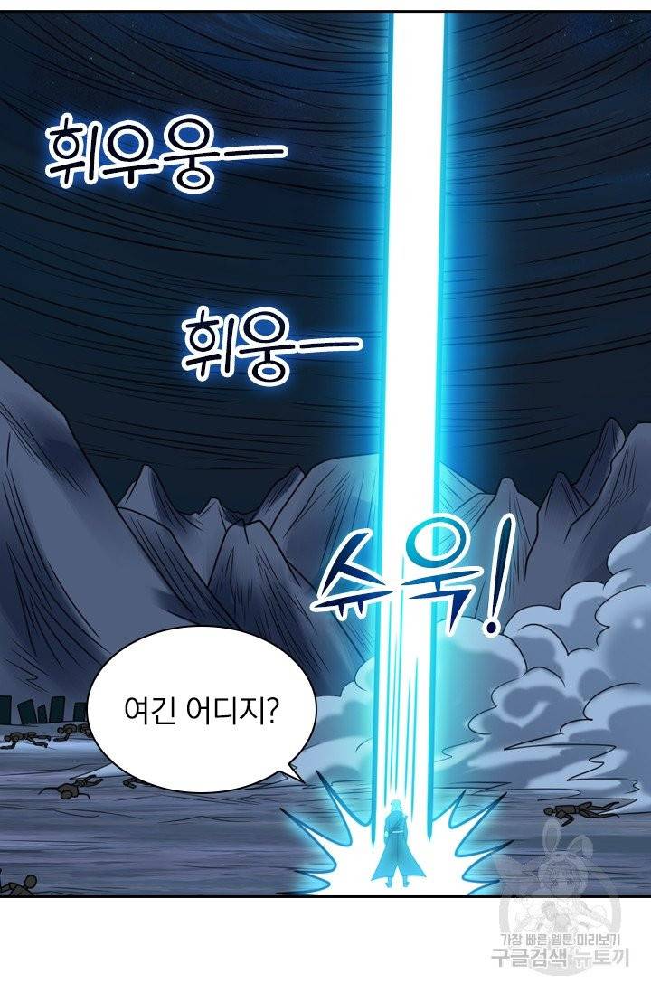 보스몹은 죽을수록 강해진다 63화 39