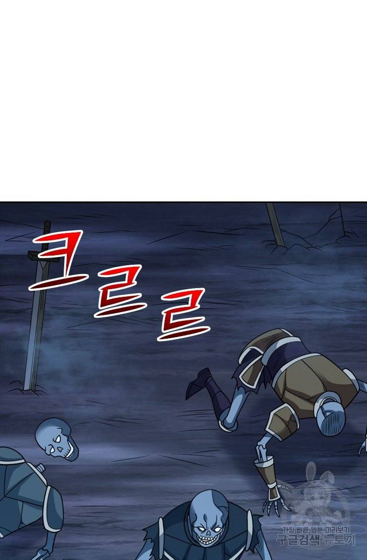 보스몹은 죽을수록 강해진다 63화 40