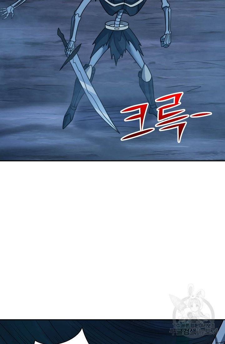보스몹은 죽을수록 강해진다 63화 41