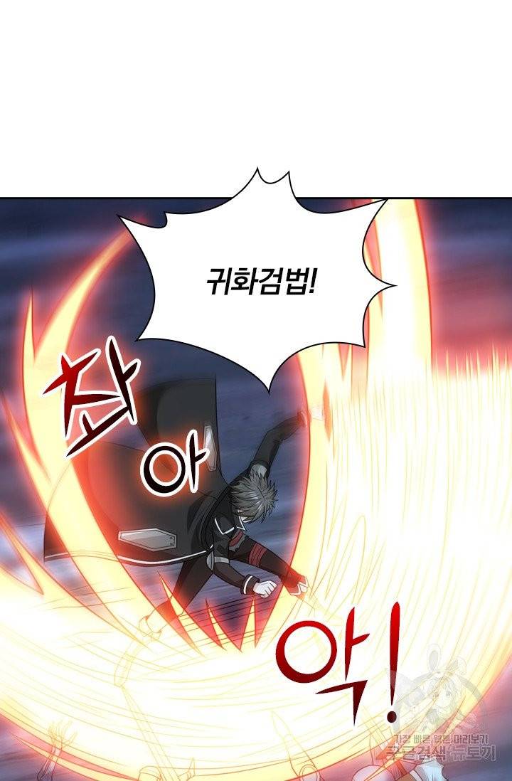 보스몹은 죽을수록 강해진다 63화 43
