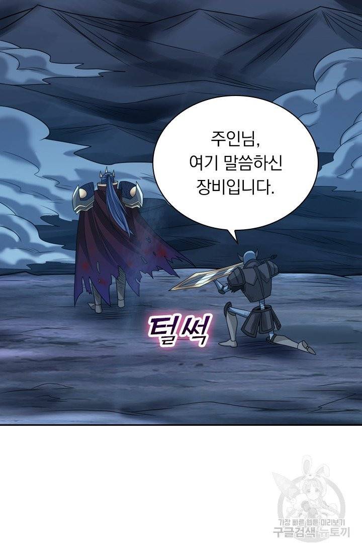 보스몹은 죽을수록 강해진다 63화 50