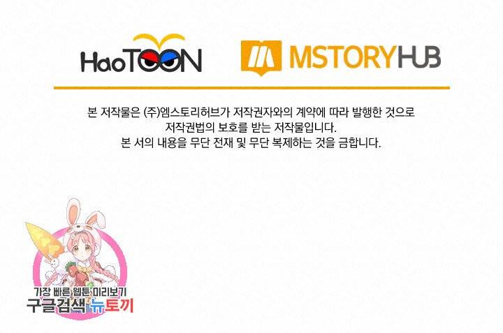 보스몹은 죽을수록 강해진다 63화 55