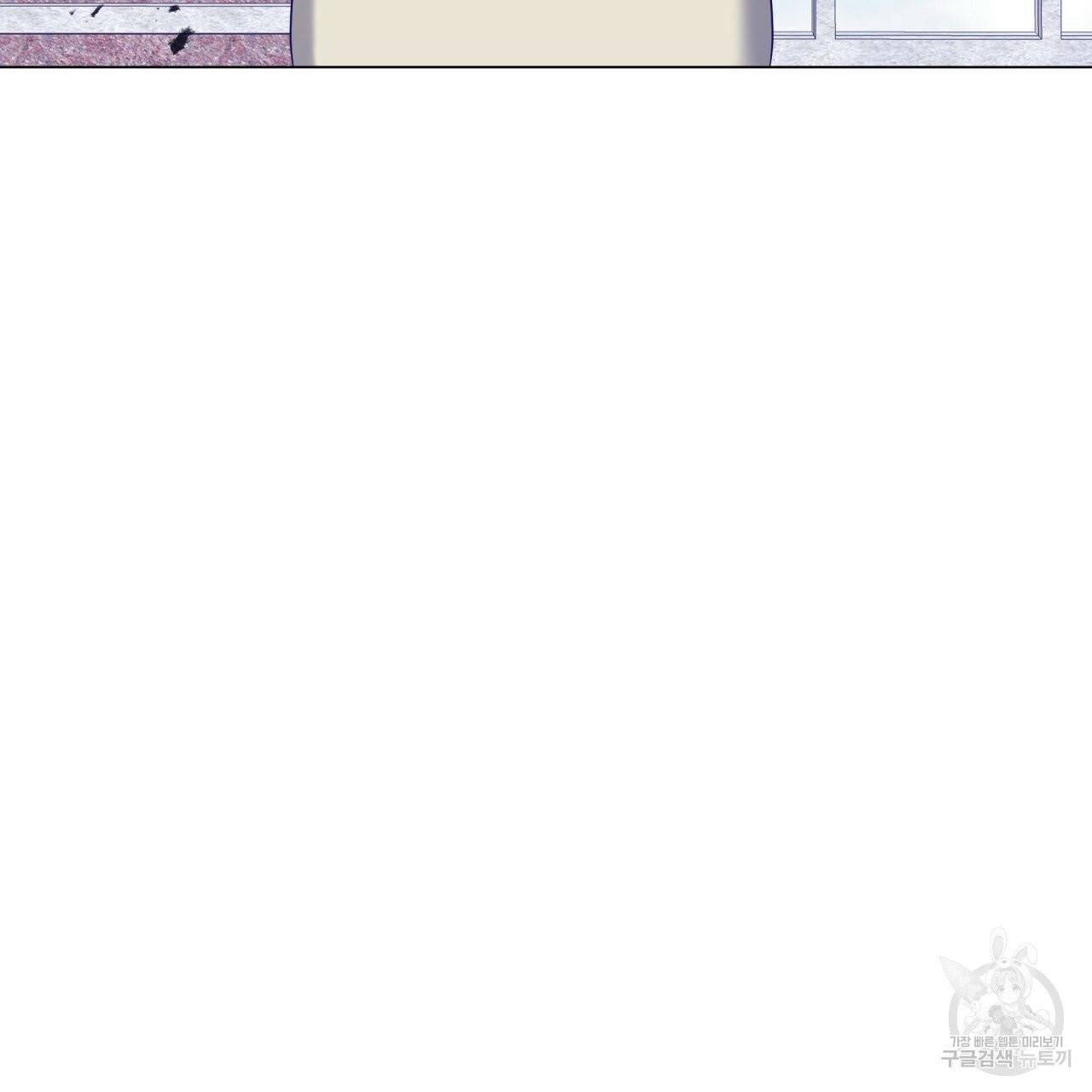 미남과 야수 41화 8