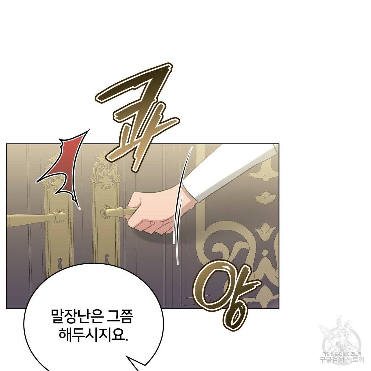 미남과 야수 41화 21