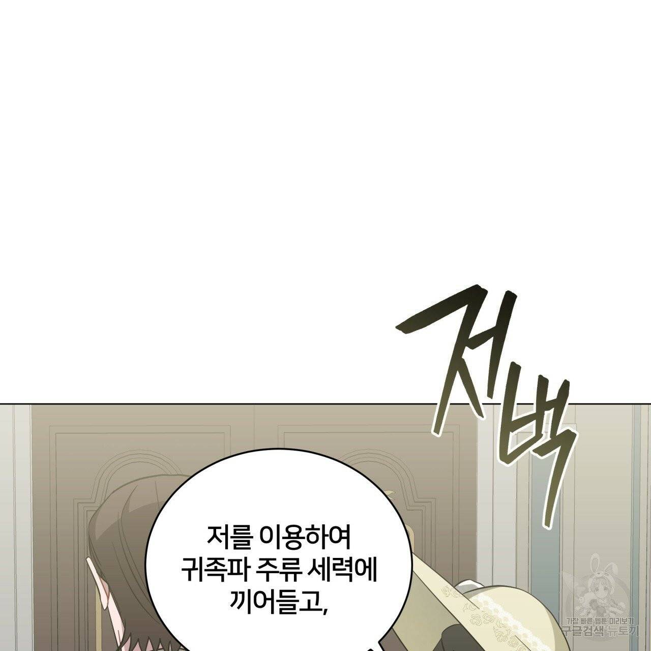 미남과 야수 41화 32