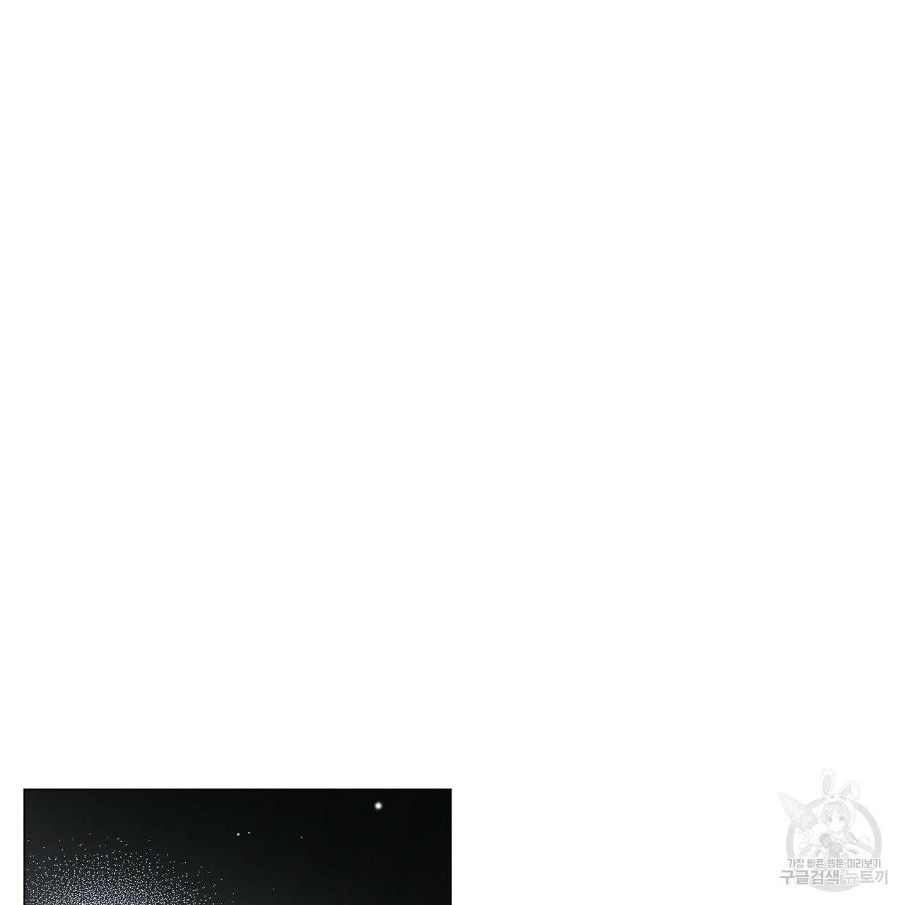 미남과 야수 41화 34