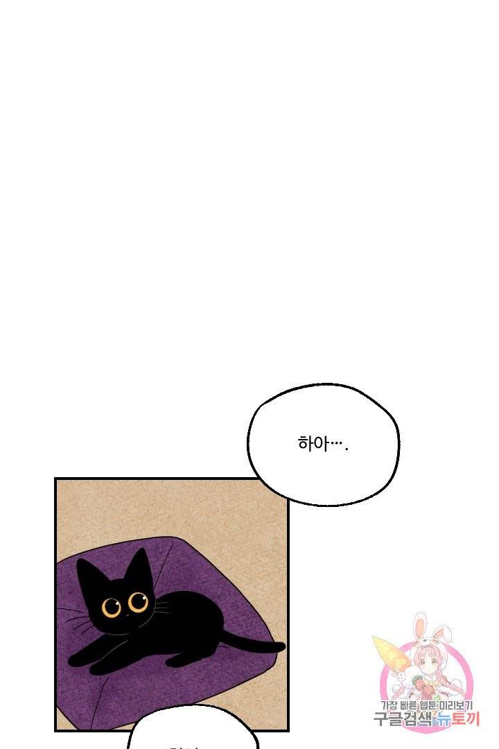 금복이 이야기 10화 1