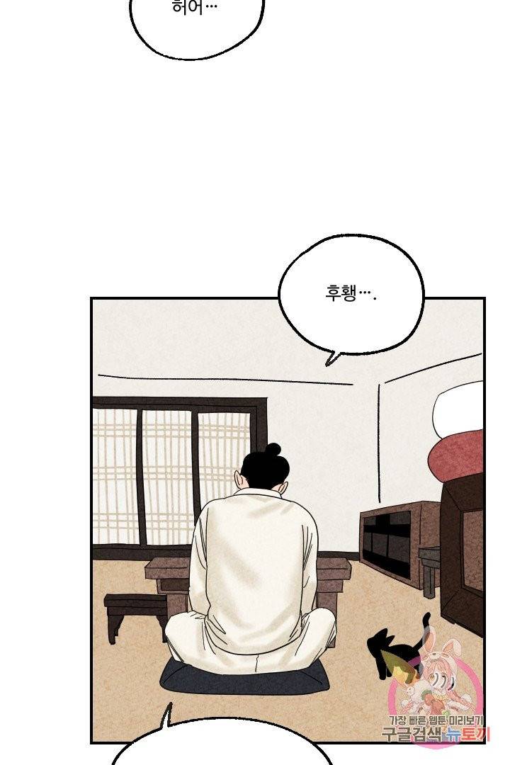 금복이 이야기 10화 2