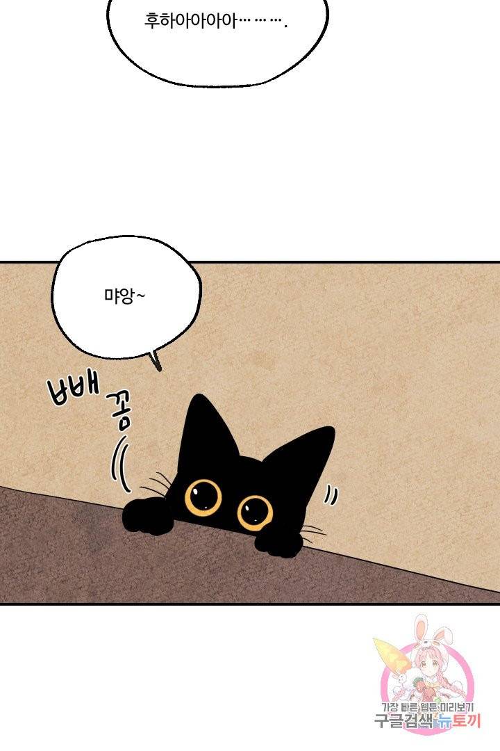 금복이 이야기 10화 3