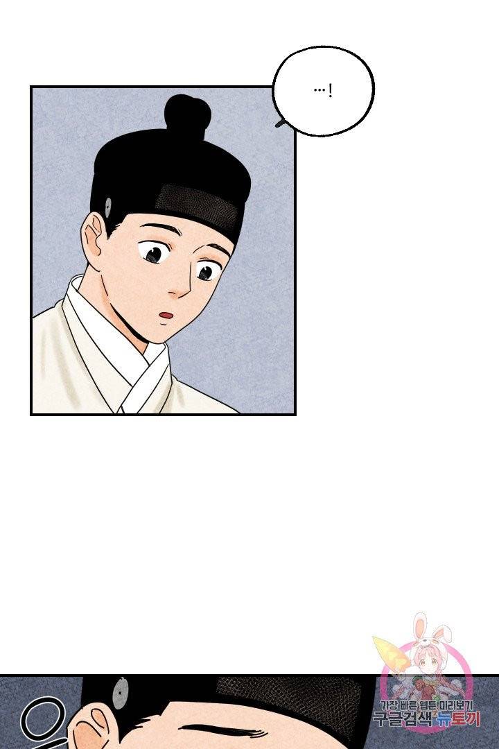 금복이 이야기 10화 4