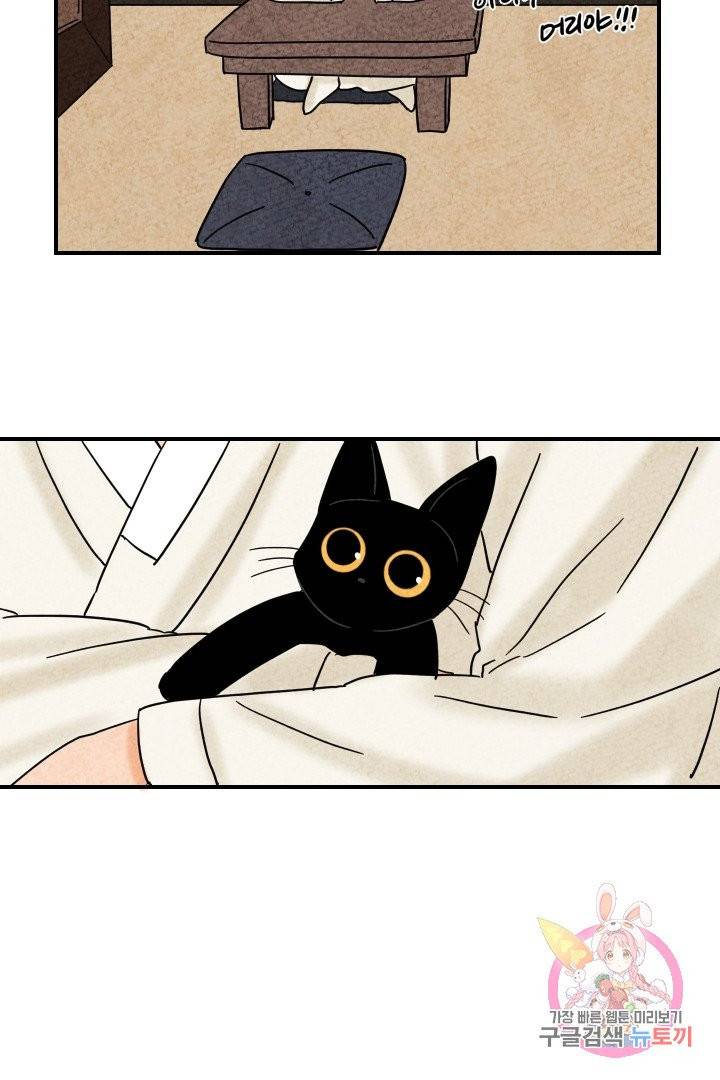 금복이 이야기 10화 6