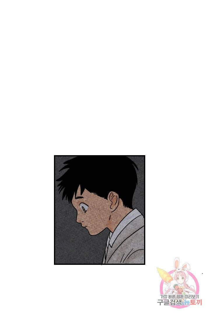 금복이 이야기 10화 7