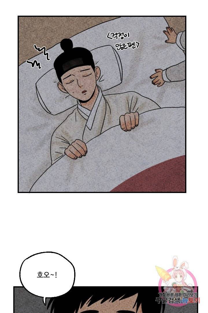 금복이 이야기 10화 8