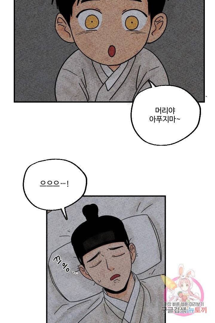 금복이 이야기 10화 9