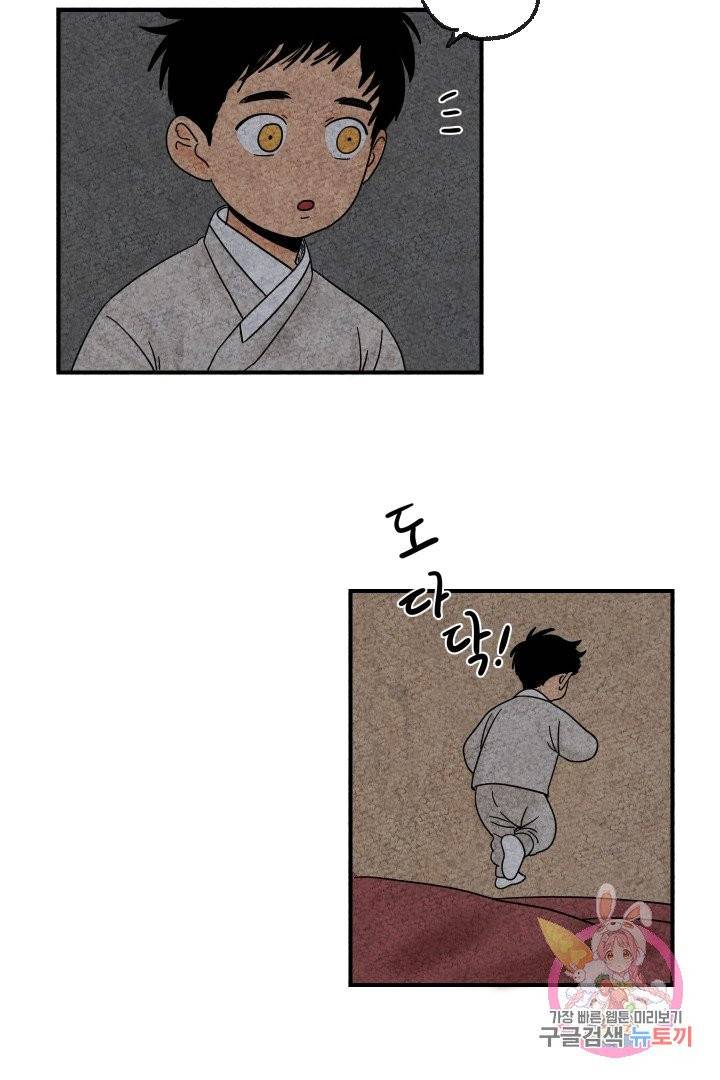 금복이 이야기 10화 11